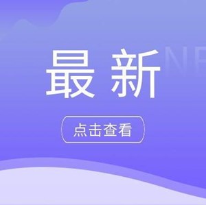 今起，成都这个预警解除！尾号限行暂时取消