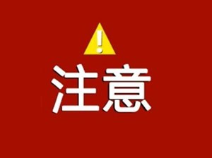 ＠德阳人 这16批次产品抽查不合格！涉及纸巾纸、车用汽油等……