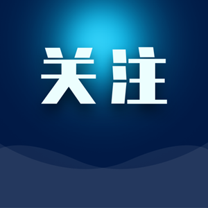 中办、国办印发《关于做好2023年元旦春节期间有关工作的通知》