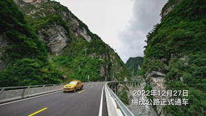 刚刚！绵茂公路正式通车