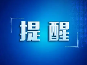 元旦假期，四川高速公路禁止这些车辆通行