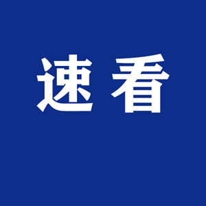 @德阳人 12月30日起这项业务暂停办理！