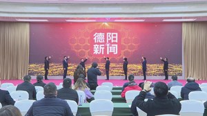 刚刚！德阳新闻app正式上线