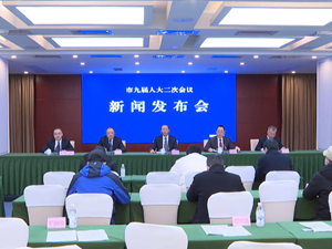 喜迎市“两会” | 市九届人大二次会议将于2023年1月2日至5日召开