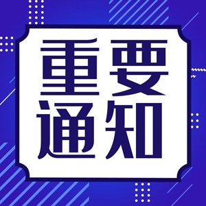 延长至2月28日！德阳人抓紧时间参加2023年度城乡居民医保