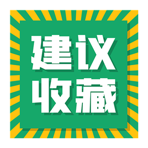 实用转存！转阴后的咳咳咳和痛痛痛怎么办？