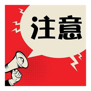 官方明确！一次性收费不得超5000元
