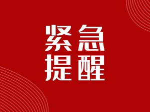 医生紧急提醒！很多人中招！阳后注意这件事……
