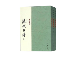 了解苏东坡，你可以读读这些书→