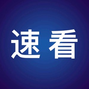 收藏！德阳市级医疗机构2023年元旦节假期门诊安排