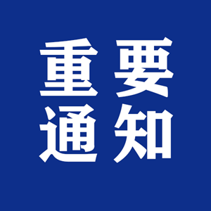 今天截止！德阳这项缴费与你息息相关！
