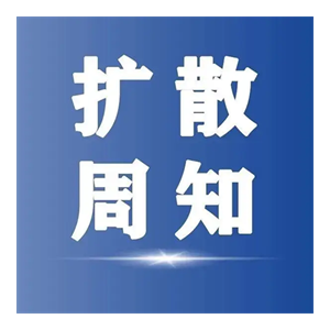 转发收藏！农村防疫，记住这些顺口溜
