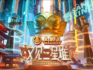 与三星堆梦幻联动！就在今晚19:35！