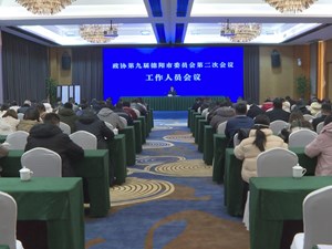 市“两会”特别报道 | 市政协九届二次会议工作人员会议召开