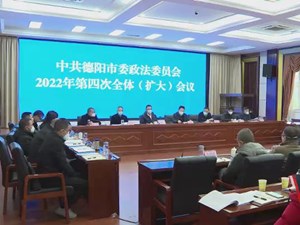 市委政法委：扎实推进“忠诚铸魂、铁纪担当”专项活动开展