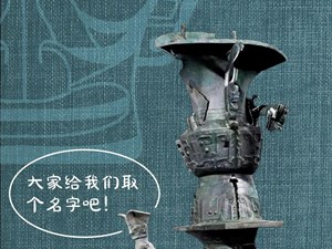 央媒看德阳 | 三星堆重大成果！它还没有名字……