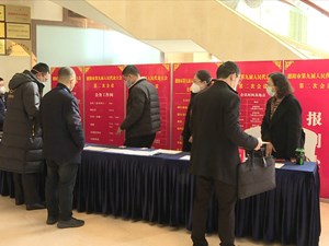 聚力“重返前三” 依法履职行权 在新起点上开创人大工作新局面