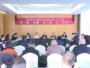 何明俊参加民盟、农工党、九三学社和农业界政协委员小组协商讨论