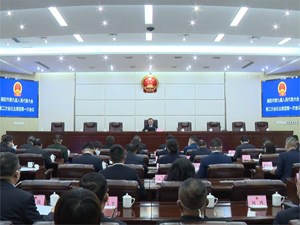 市九届人大二次会议主席团举行第一次会议