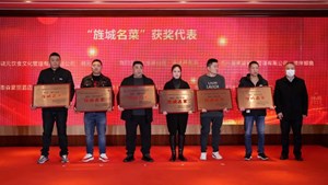 2022旌城美食品牌发布会暨《食在旌阳》推广会成功举行