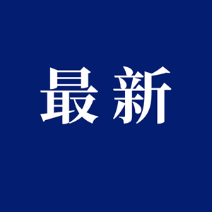 最新！国家药监局批准13个新冠病毒感染对症治疗药物上市