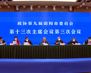 市政协九届十三次主席会议第三次会议召开 何明俊主持