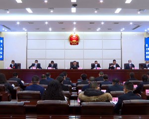 市九届人大二次会议主席团举行第五次会议