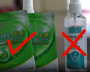 注意！春运回家，这类消毒液不能带上高铁！