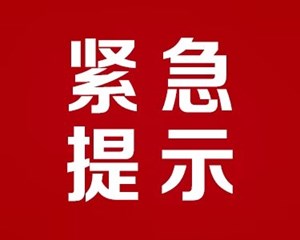 新冠退烧后5天紧急送医！医生：警惕小孩这个症状，严重会有生命危险