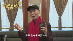 安逸春节 好耍德阳