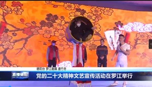 “踔厉奋发新时代 勇毅前行向未来”
