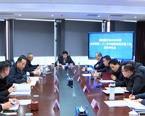 德阳经开区：以高质量党建引领保障现代化一流国家级经开区建设