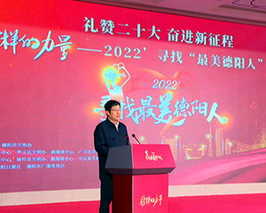 2022’最美德阳人 | 赓续榜样精神 汲取奋进力量