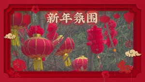 德阳：浓浓年味迎新年