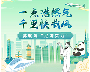 苏轼的一诗一句，都是当今四川！