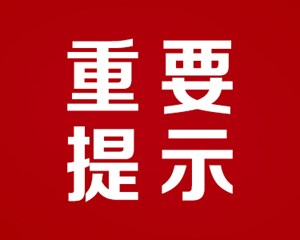 出发前检查下你的行李！乘火车禁止、限量携带物品清单来啦→