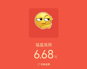 微信红包的新玩法，你get到了吗？