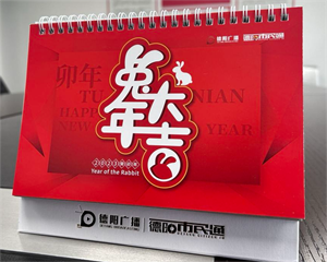 数量有限！德阳广播2023年台历派送中！领取方式......