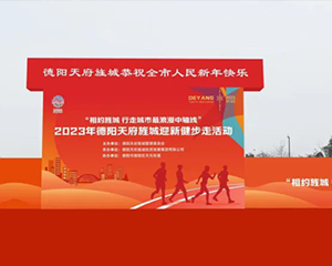“浪漫与健康，皆不可辜负”——天府旌城邀您来打卡城市最浪漫中轴线
