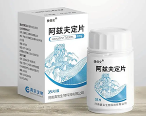 阿兹夫定片正式纳入国家医保目录