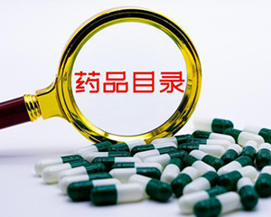 国家医保药品目录更新！涉及新冠治疗用药