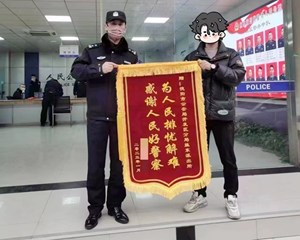 德阳男子粗心散落价值2万元香烟 警民携手找到失主