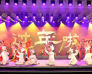 2023年德阳市干部职工迎新春文艺晚会举行