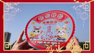 德阳市广播电视台给您拜年啦！恭祝大家新春快乐！万事大吉！