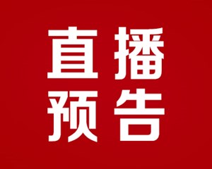 就在今晚！2023成都春晚开播！附观看入口→