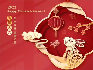 德阳市科协祝广大科技工作者新年快乐！