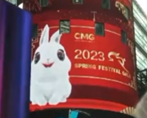 全球千屏看春晚 四海同贺中国年