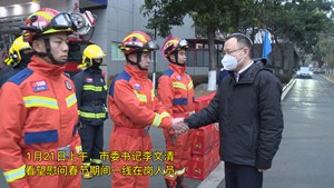 1月21日上午，市委书记李文清看望慰问春节期间一线在岗人员