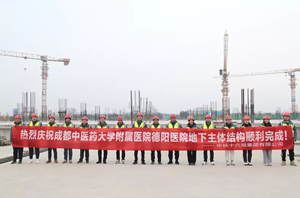 新春走基层 | 新进展！德阳这家医院地下主体结构完工！预计2025年将......
