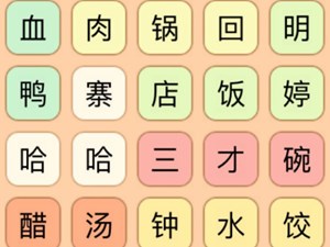 谁是“四川干饭王”？四川人春节休闲趣玩，被这款小游戏刷屏了！